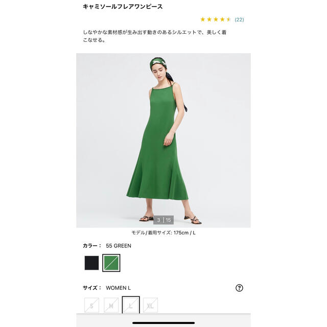 UNIQLO(ユニクロ)のgwのみ出品❤️ユニクロ　キャミソールフレアワンピース　XL  レディースのワンピース(ロングワンピース/マキシワンピース)の商品写真