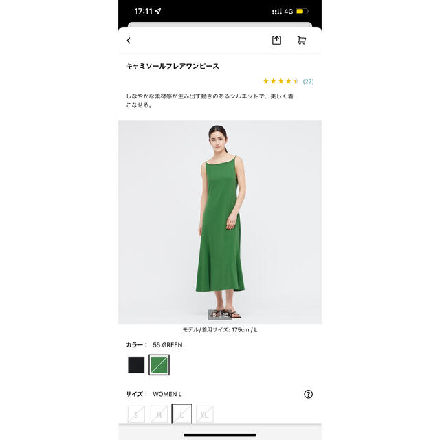 UNIQLO(ユニクロ)のgwのみ出品❤️ユニクロ　キャミソールフレアワンピース　XL  レディースのワンピース(ロングワンピース/マキシワンピース)の商品写真