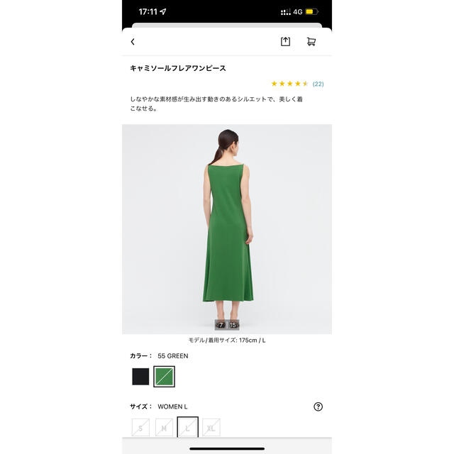 UNIQLO(ユニクロ)のgwのみ出品❤️ユニクロ　キャミソールフレアワンピース　XL  レディースのワンピース(ロングワンピース/マキシワンピース)の商品写真