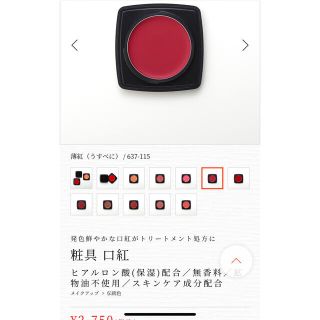 ヨージヤ(よーじや)の新品　未使用　粧具　口紅　薄紅(口紅)