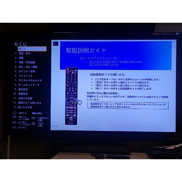 即発送!BD-NW510ブルーレイレコーダー 6