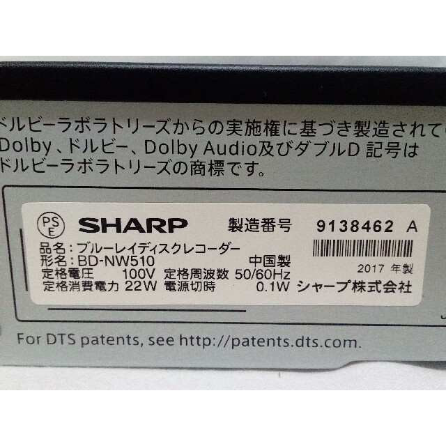 即発送!BD-NW510ブルーレイレコーダー 8