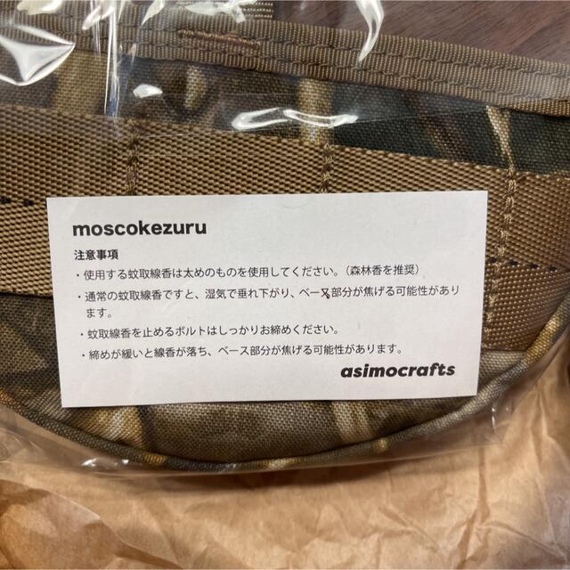 asimocrafts moscokezuru_LD ウォルナット