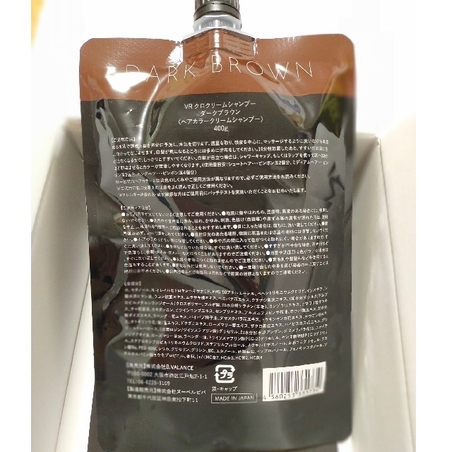B.VALANCE バランローズ KUROクリームシャンプー 400g 白髪染めの通販 ...