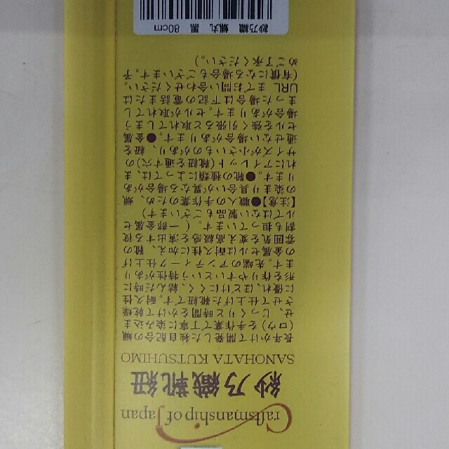 紗乃織靴紐（さのはたくつひも）丸紐 ほどけない靴紐 80cm  メンズの靴/シューズ(その他)の商品写真