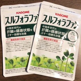 カゴメ(KAGOME)のスルフォラファン 93粒 × 2袋 新品 未開封 KAGOME スルフォラファン(その他)