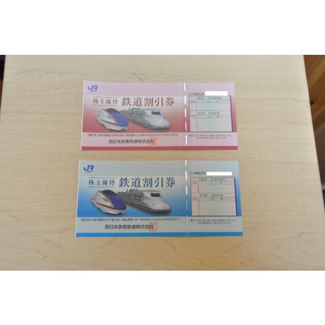 JR(ジェイアール)のJR西日本株主優待券　2枚の出品です。 チケットの優待券/割引券(その他)の商品写真