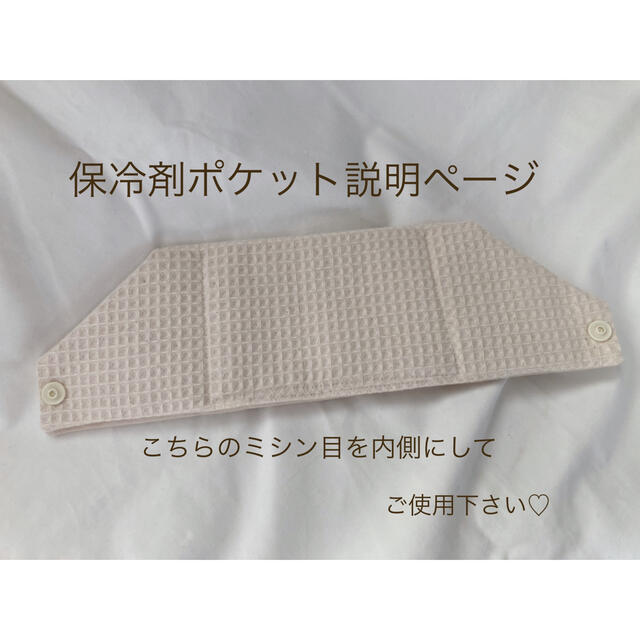 抱っこ紐よだれカバー保冷剤ポケット説明ページ