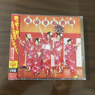 茅原実里　サマーキャンプ3会場限定CD 振り付けDVD付　新品未開封(声優)