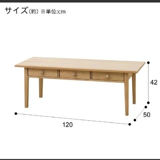 ニトリ - ニトリ ローテーブル