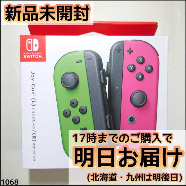 Switch ジョイコン Joy-Con ネオングリーン/ネオンピンク