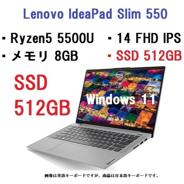 新品Lenovo IdeaPad 14 Slim550 Ryzen5 5500U