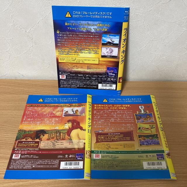 ライオンキング　Blu-ray 全３巻