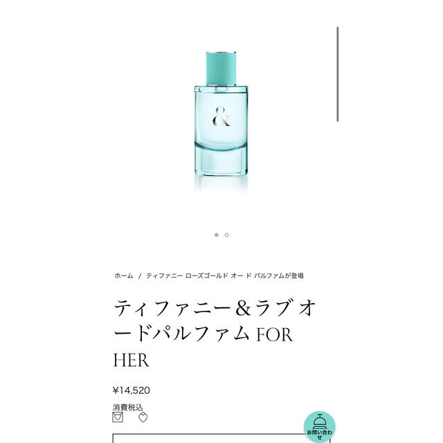 Tiffany & Co.(ティファニー)のティファニー&ラブフォーハーオードパルファム50ml コスメ/美容の香水(香水(女性用))の商品写真