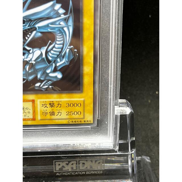 【PSA10】遊戯王 青眼の白龍 ステンレス 3