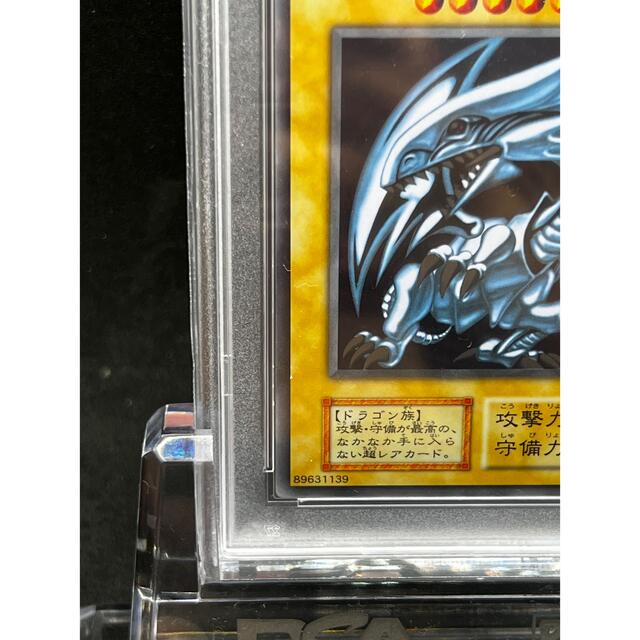 【PSA10】遊戯王 青眼の白龍 ステンレス 4