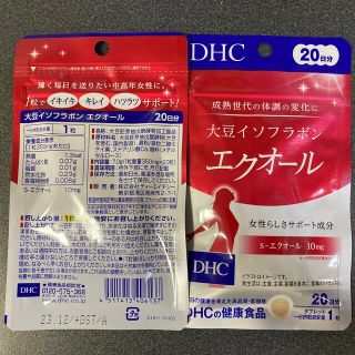 ディーエイチシー(DHC)の【2袋】DHC エクオール　20日分【3袋以上対応可能】(その他)