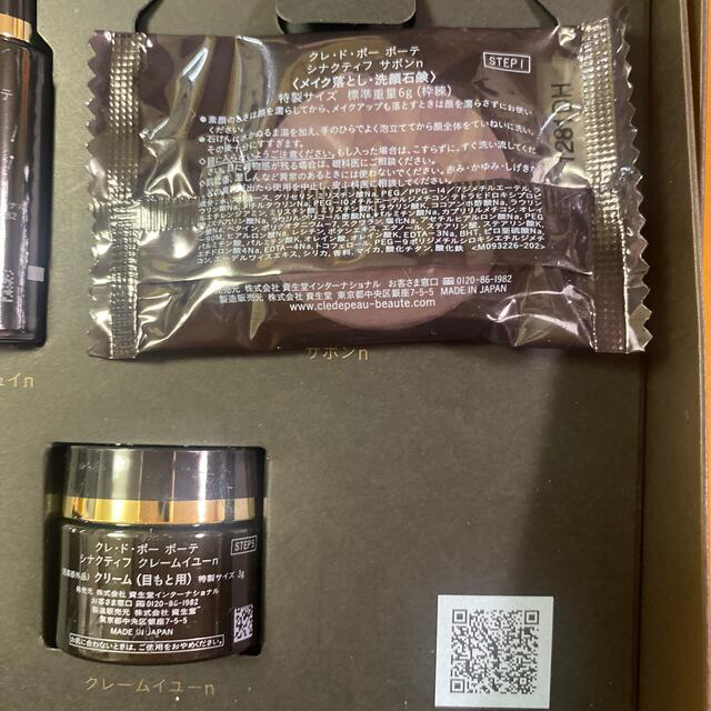 国内正規輸入品 クレドポーボーテシナクティフ特製キット《非売品》 未