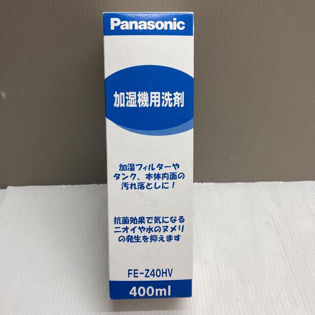 最大49%OFFクーポン パナソニック Panasonic FE-Z40HV 加湿器用洗剤 400ml materialworldblog.com 最大49%OFFクーポン パナソニック Panasonic FE-Z40HV 加湿器用洗剤 400ml materialworldblog.com