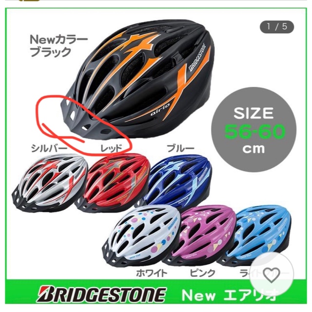 BRIDGESTONE(ブリヂストン)のBRIDGESTONE ヘルメット　エアリオ　子供　自転車　ブリヂストン　　 キッズ/ベビー/マタニティの外出/移動用品(自転車)の商品写真