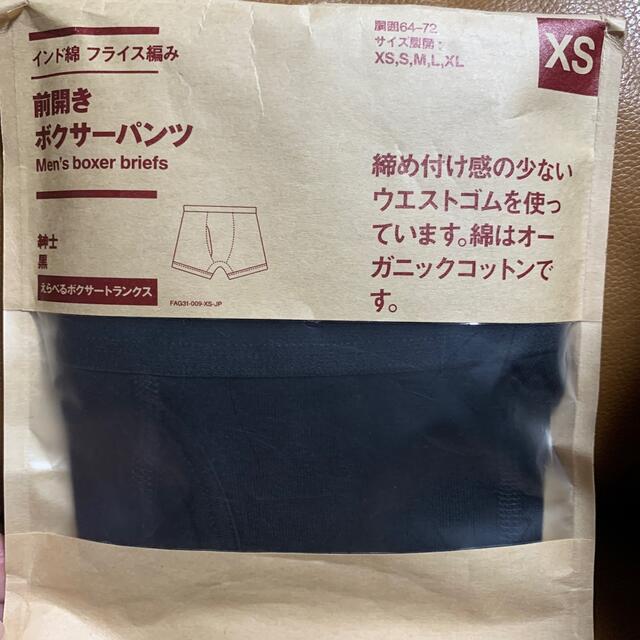 MUJI (無印良品)(ムジルシリョウヒン)の無印良品　ボクサーパンツ　黒　XS②個 メンズのアンダーウェア(ボクサーパンツ)の商品写真