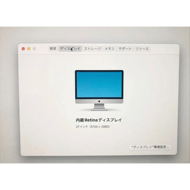 レーター Mac (Apple) - APPLE iMac IMAC MRQY2J/A 27インチの通販 by