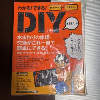 できる!わかる! DIYツールテキスト　TSB-10PL(その他)