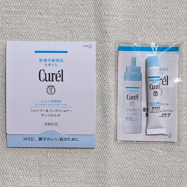 Curel(キュレル)の【新品未使用】キュレル 頭皮保湿ローション＋シャンプー&コンディショナーサンプル コスメ/美容のヘアケア/スタイリング(ヘアケア)の商品写真