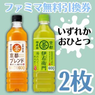 ▼伊右衛門▼2枚▼(フード/ドリンク券)