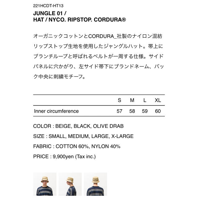 W)taps(ダブルタップス)のWTAPS  JUNGLE 01 / HAT / NYCO. RIPSTOP メンズの帽子(ハット)の商品写真