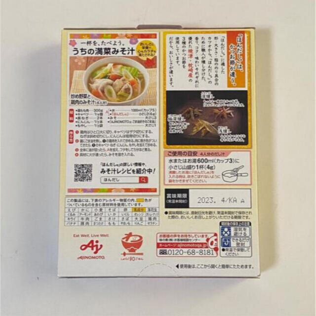 味の素(アジノモト)の味の素 ほんだし 顆粒 60g 1袋 食品/飲料/酒の食品(調味料)の商品写真