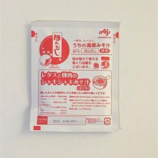 アジノモト(味の素)の味の素 ほんだし 顆粒 60g 1袋(調味料)