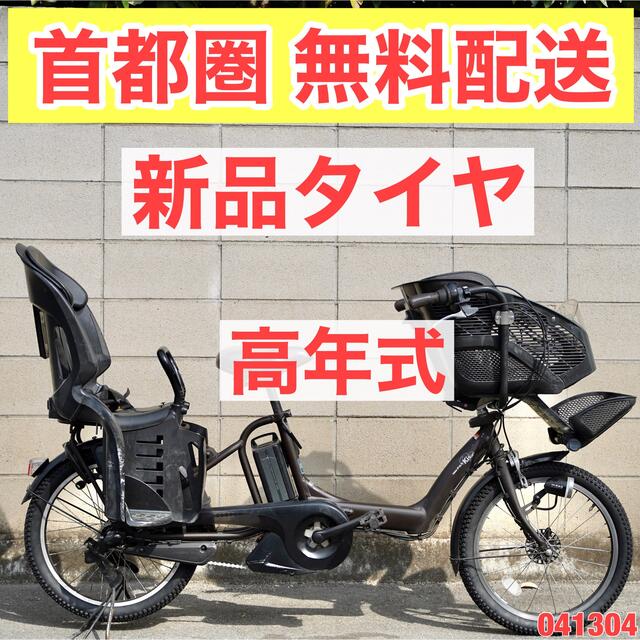 電動自転車 ヤマハ 20インチ 8.7ah 子供乗せ アシスト自転車