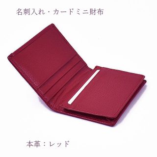 本革 名刺入れ カード ミニ財布 マチ付き レディース ビジネス メンズ 牛革(名刺入れ/定期入れ)