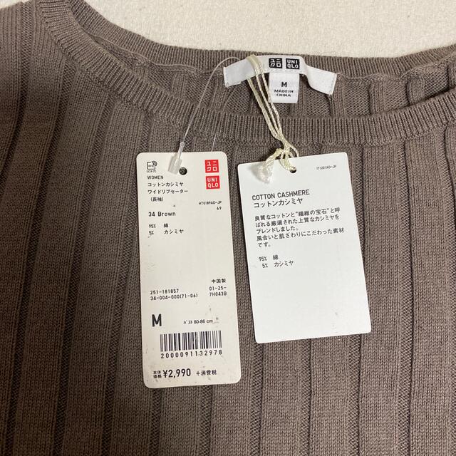 UNIQLO(ユニクロ)のユニクロ　コットンカシミヤ　ワイドリブセーター レディースのトップス(ニット/セーター)の商品写真