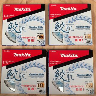 マキタ(Makita)のマキタ makita 鮫肌 チップソー 165×45P 4枚セット A64353(その他)