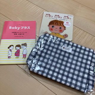 ベネッセ(Benesse)の非売品おむつポーチ、こどもちゃれんじ絵本、Babyプラス冊子 お買い得まとめ売り(その他)