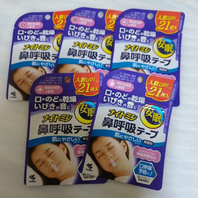 小林製薬 - ナイトミン 鼻呼吸テープ21枚入り×5袋セットで口・喉の乾燥にいびきの音にの通販 by ちょこちょん|コバヤシセイヤクならラクマ 小林製薬 - ナイトミン 鼻呼吸テープ21枚入り×5袋セットで口・喉の乾燥にいびきの音にの通販 by ちょこちょん|コバヤシセイヤクならラクマ