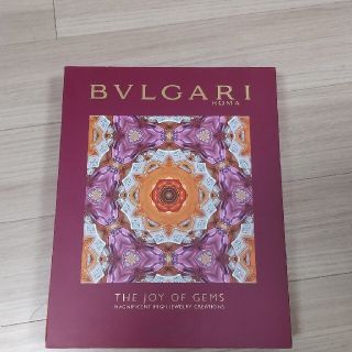 ブルガリ(BVLGARI)のBVLGARI   図録集 THE JOY OF GEMS(アート/エンタメ)