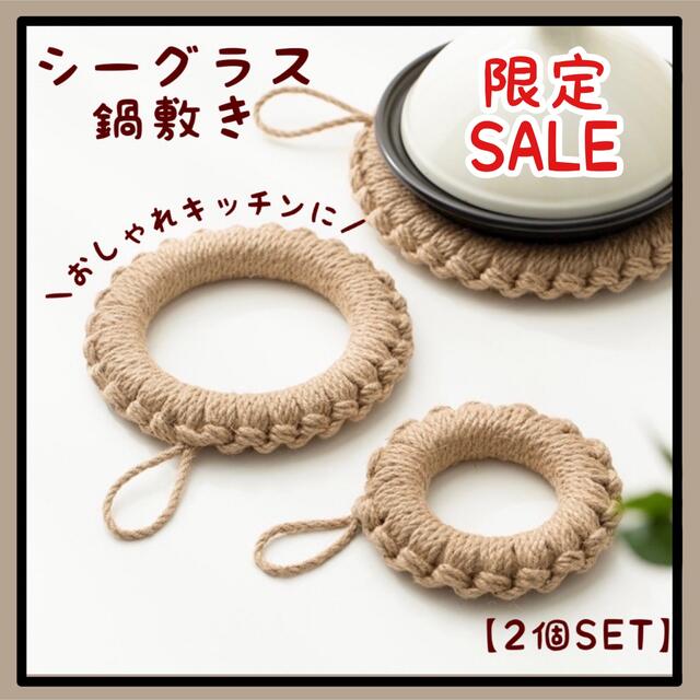本日特価】 SALE♡麻紐スプレーカバー 2個セット panomics.jp
