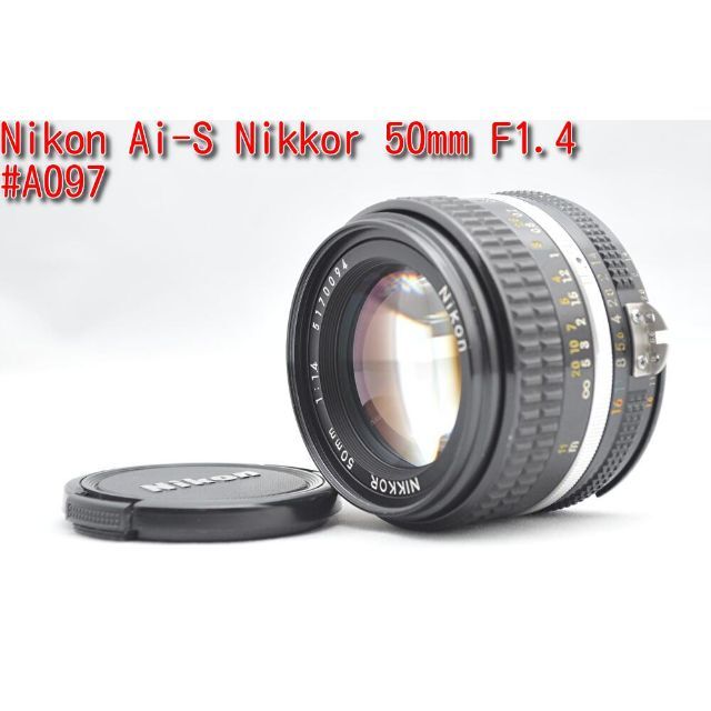 特上品 Nikon Ai-s NIKKOR 50mm F1.4 ニコン A097 - レンズ(単焦点)