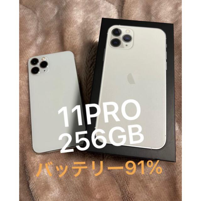 アップル iPhone11 Pro 256GB シルバー au