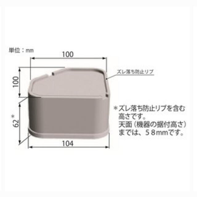 洗濯機 かさ上げ台 ふんばるマン スマホ/家電/カメラの生活家電(その他)の商品写真