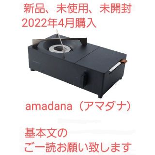 アマダナ(amadana)のamadana アマダナ　カセットコンロ　CC-146(調理器具)