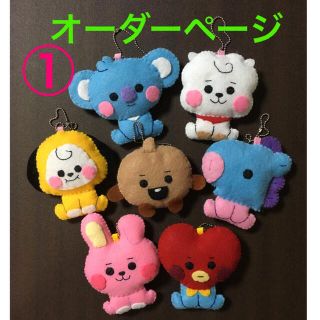 BT21  BTS ぬいぐるみキーホルダー　バッジ(ぬいぐるみ)