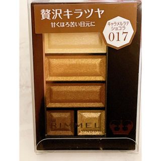 リンメル(RIMMEL)のリンメル RIMMEL ショコラスウィートアイズ 017 キャラメルラテショコラ(アイシャドウ)