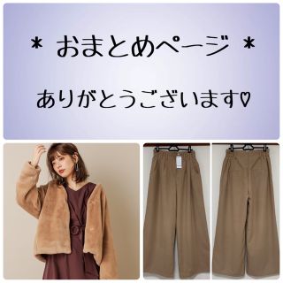 ナチュラルクチュール(natural couture)の【新品タグ付】natural coutureエコファーコート　ベージュ系　フリー(毛皮/ファーコート)