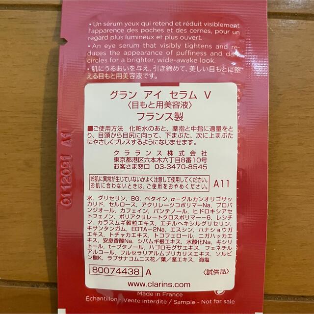 CLARINS(クラランス)の【みるき様専用】クラランス　試供品6点セット コスメ/美容のキット/セット(サンプル/トライアルキット)の商品写真