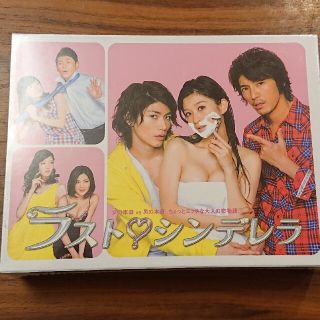 ラスト・シンデレラ DVD-BOX〈7枚組〉(TVドラマ)