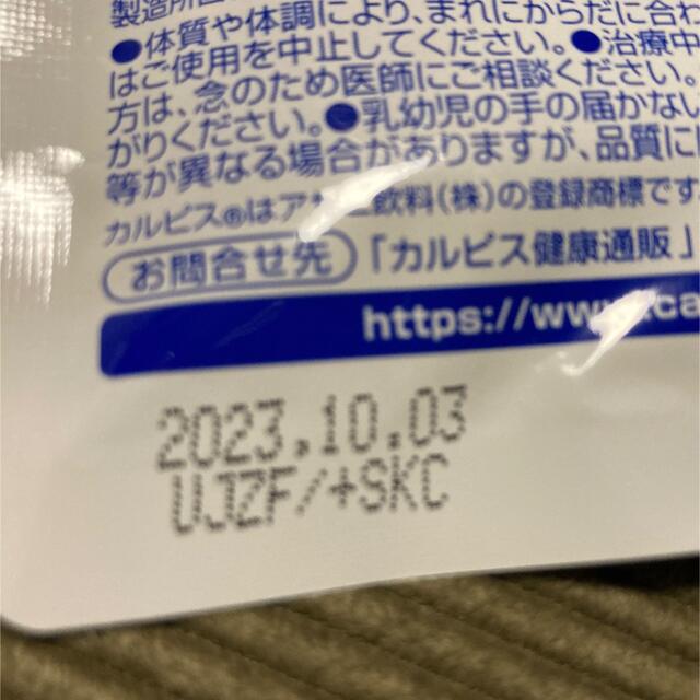 アレルケア 2袋 食品/飲料/酒の健康食品(その他)の商品写真